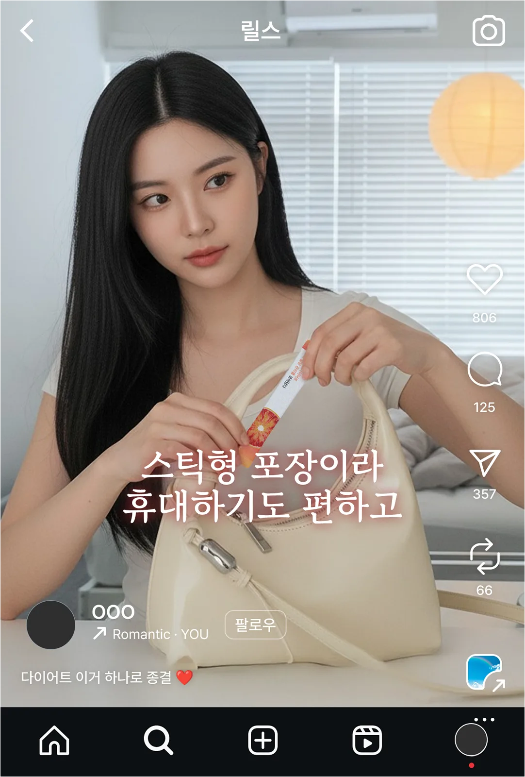 숏폼 마케팅