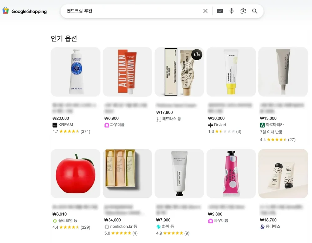 구글 쇼핑 검색 결과에 노출되는 상품 광고