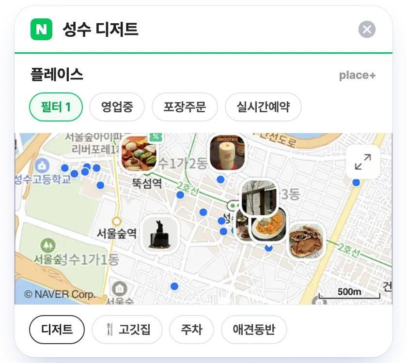 네이버 플레이스 마케팅