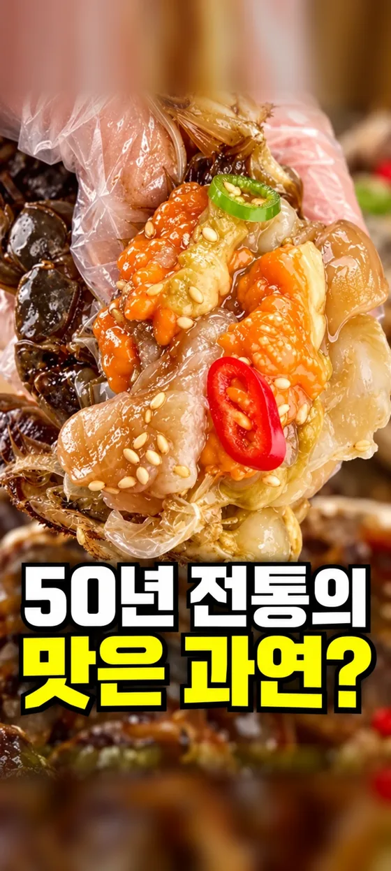 같은 간장게장 매장을 노포 맛집 콘셉트로 만든 숏폼