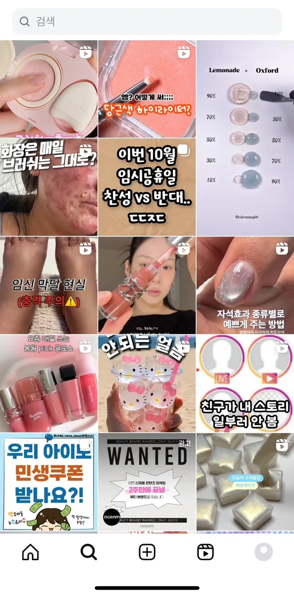 관심사 기반의 탐색 탭