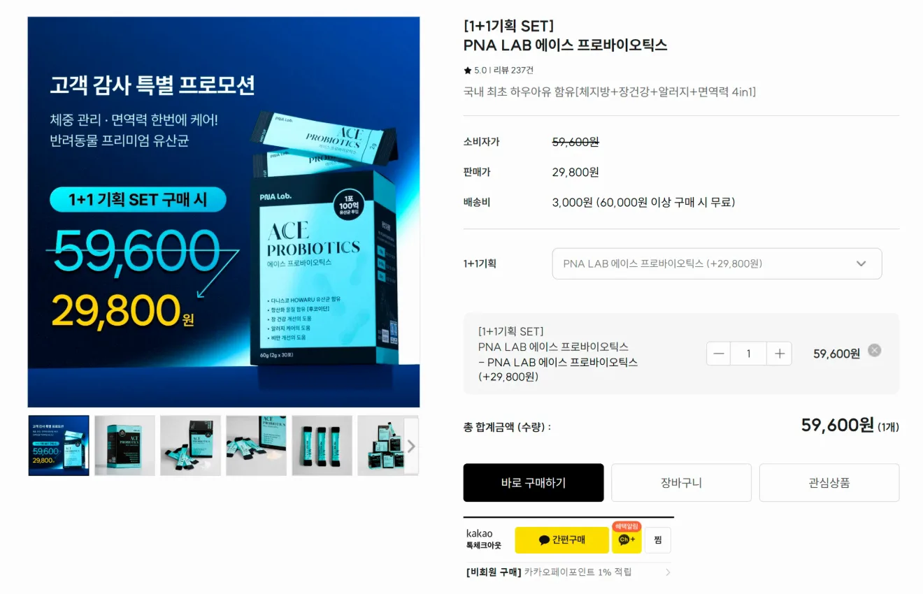 PNA LAB 에이스 프로바이오틱스 1+1 기획 세트 상세 페이지: 소비자가 59,600원, 판매가 29,800원