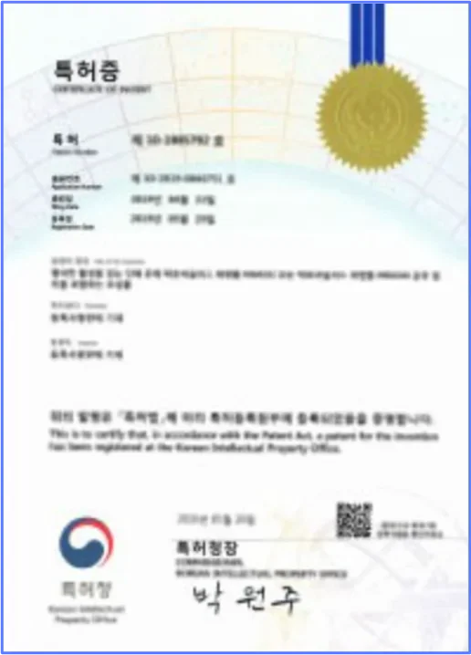 반려동물 비만 관련 특허증
